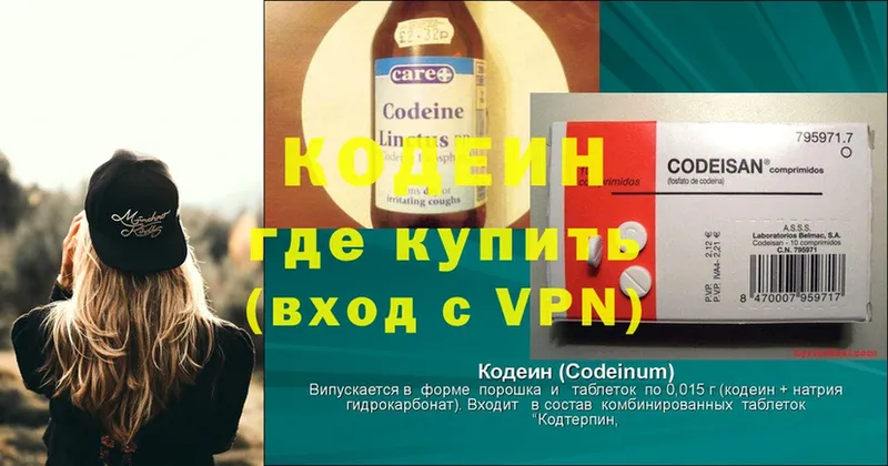 купить наркотик  Братск  Кодеиновый сироп Lean напиток Lean (лин) 