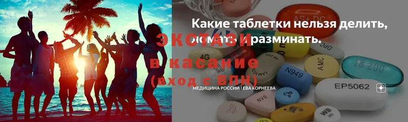 ЭКСТАЗИ таблы  Братск 